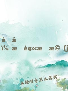 哎呀，我被手機(jī)吃掉了
